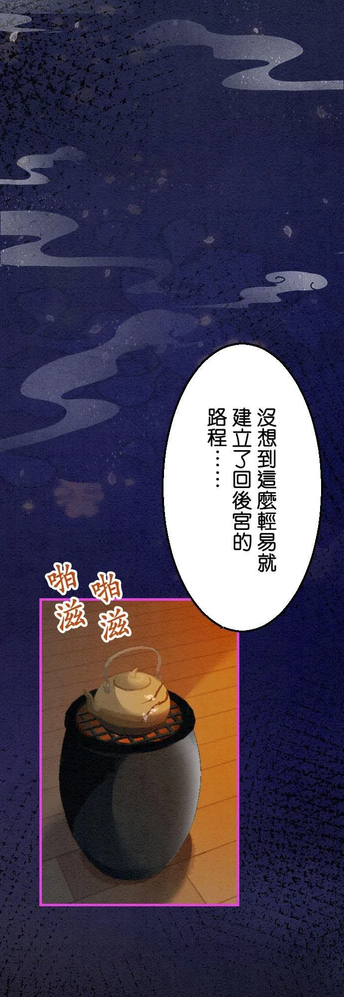 第 23 话19