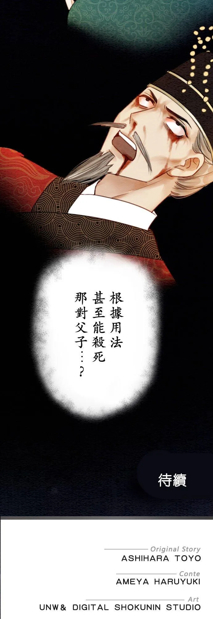 第 11 话39