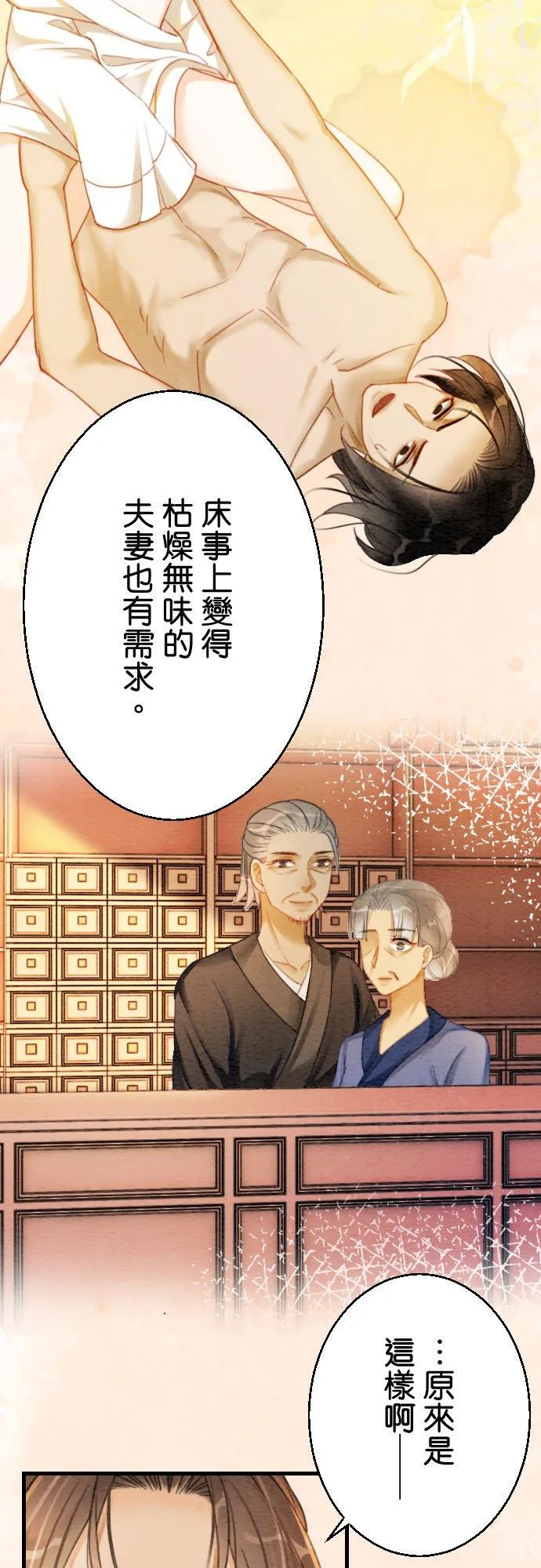 第 11 话27