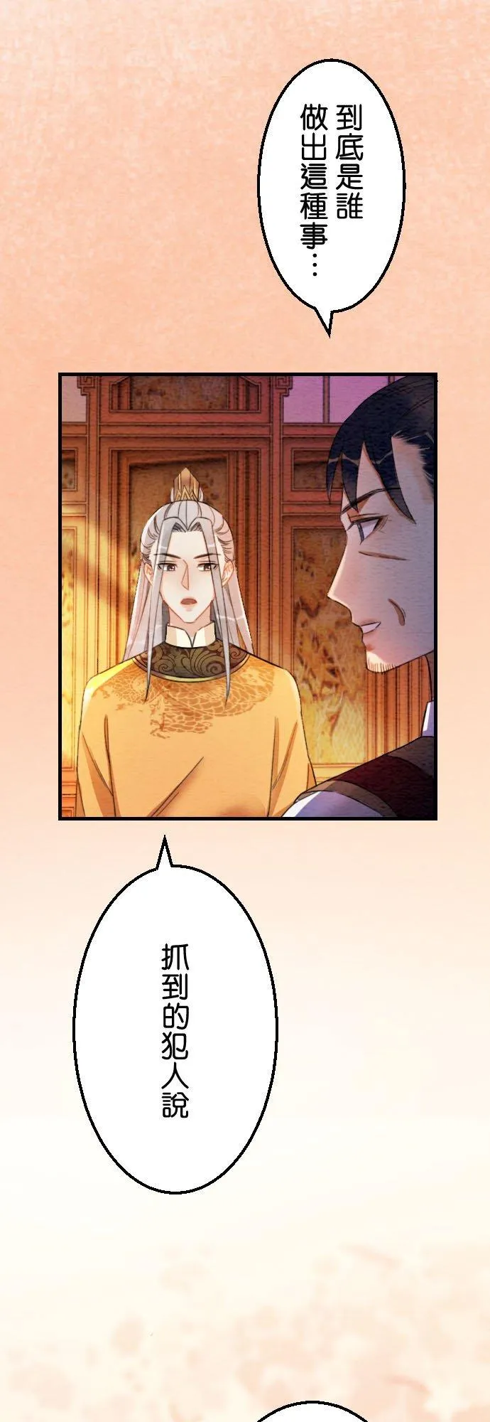 第 38 话43