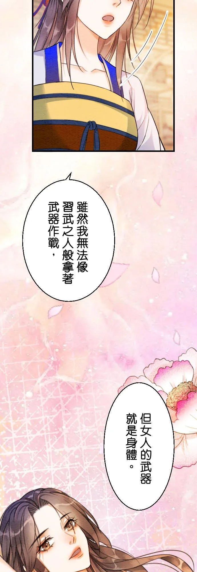 第 7 话17