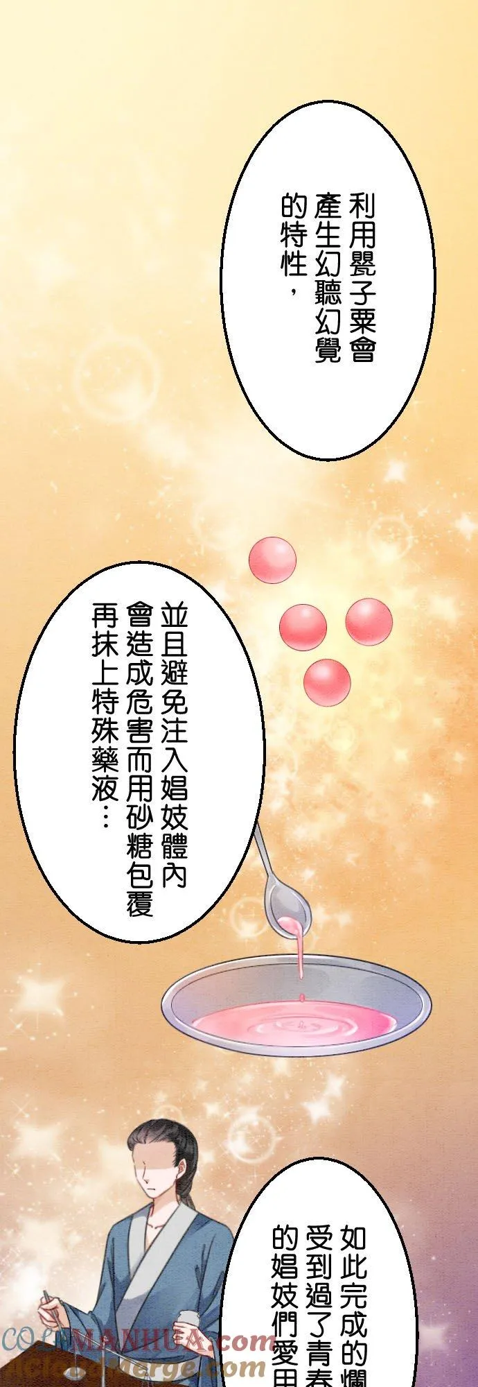 第 19 话30