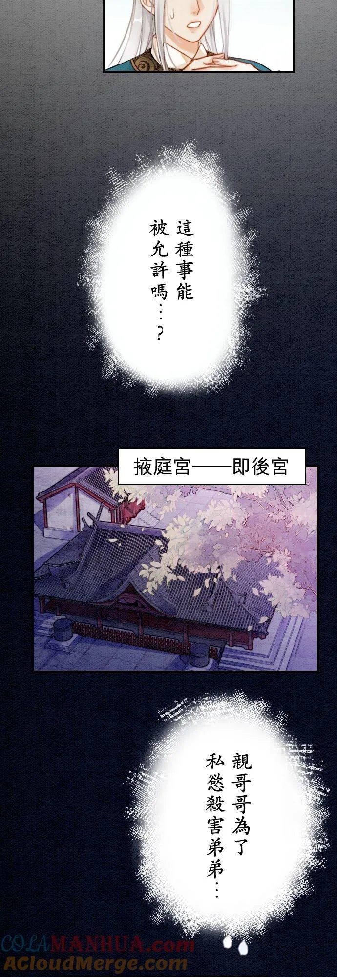 第 3 话2