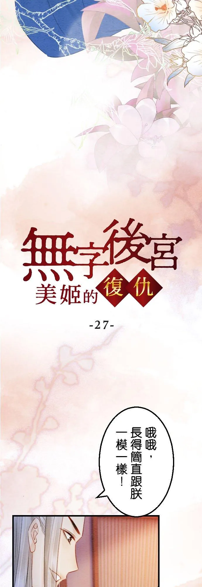 第 27 话2