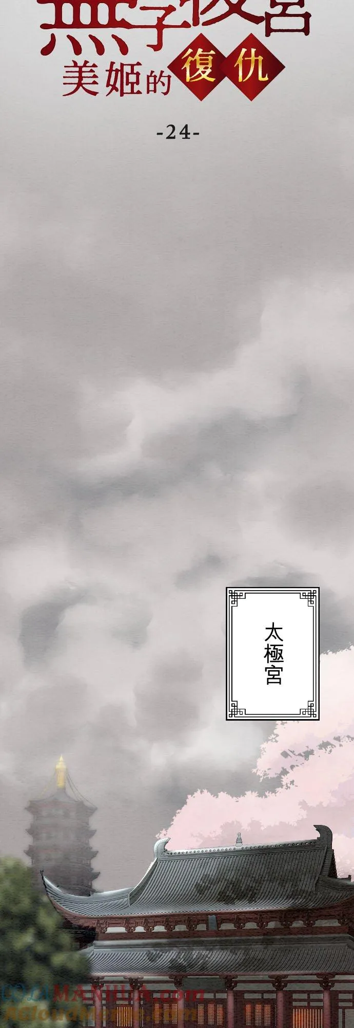 第 24 话3