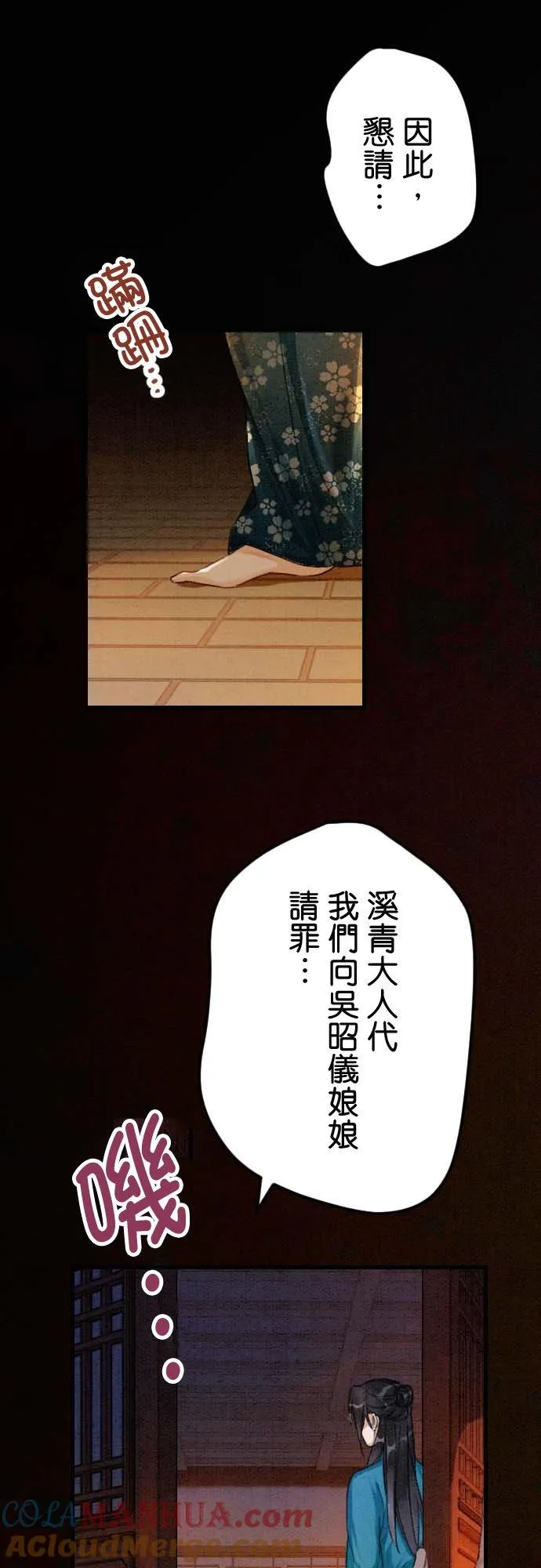 第 32 话45