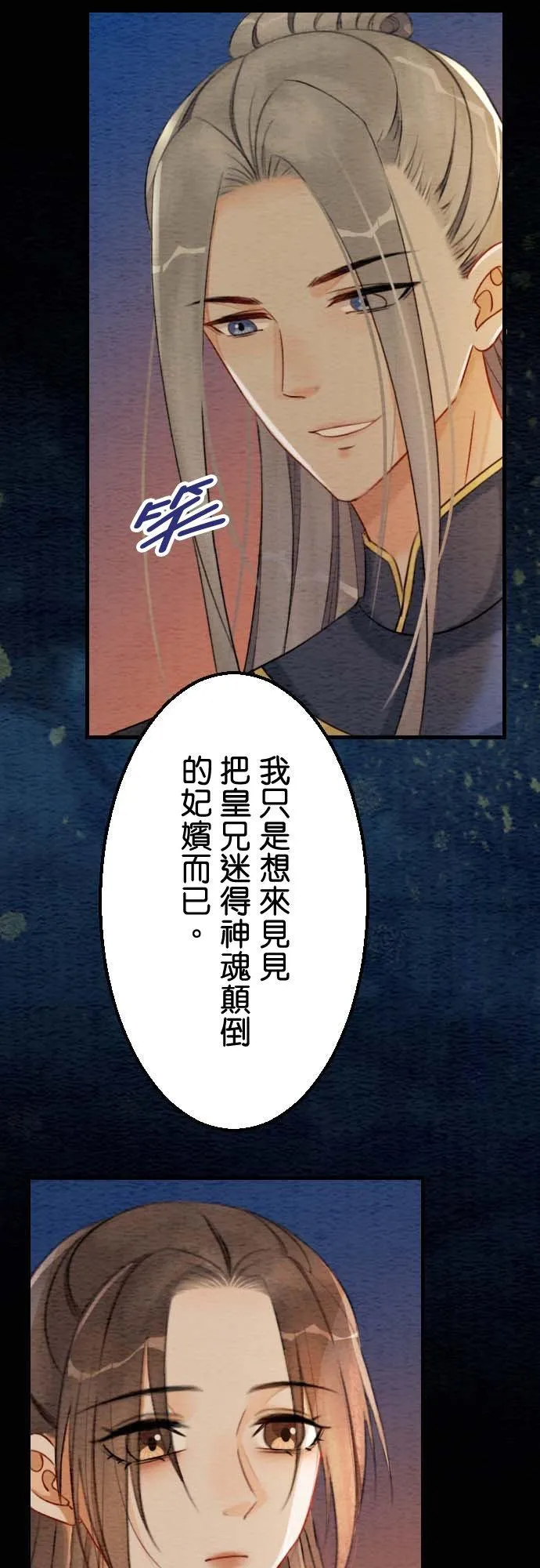 第 33 话26