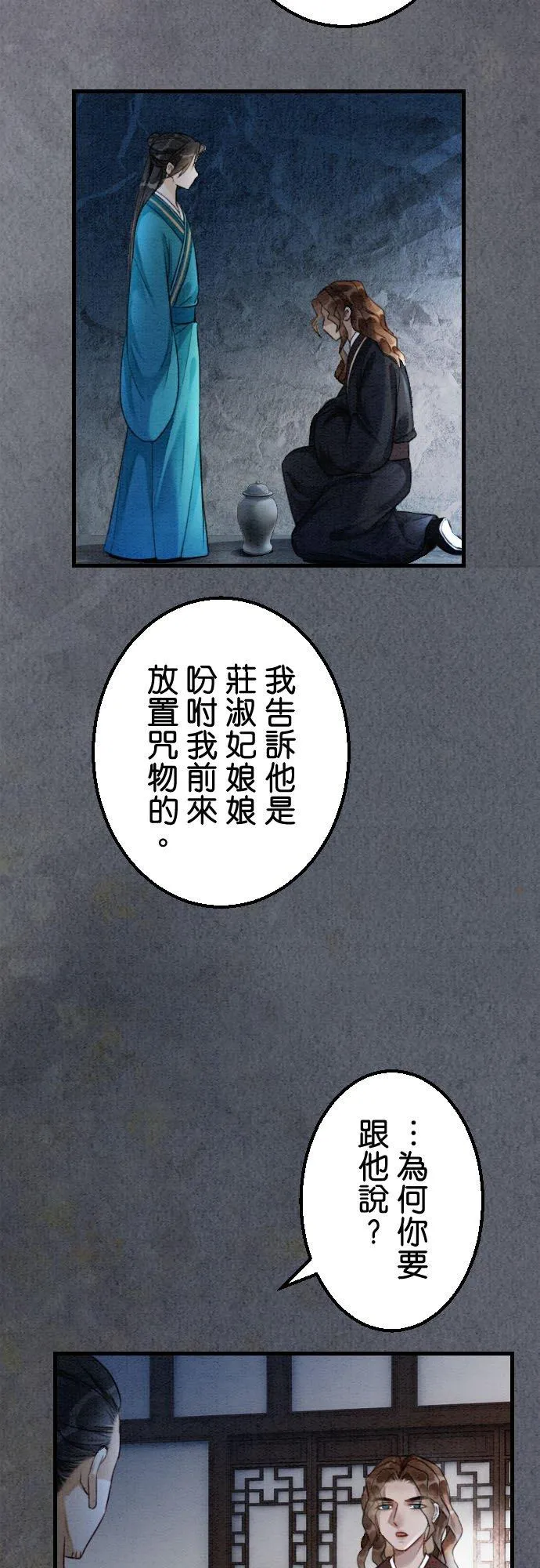 第 29 话23