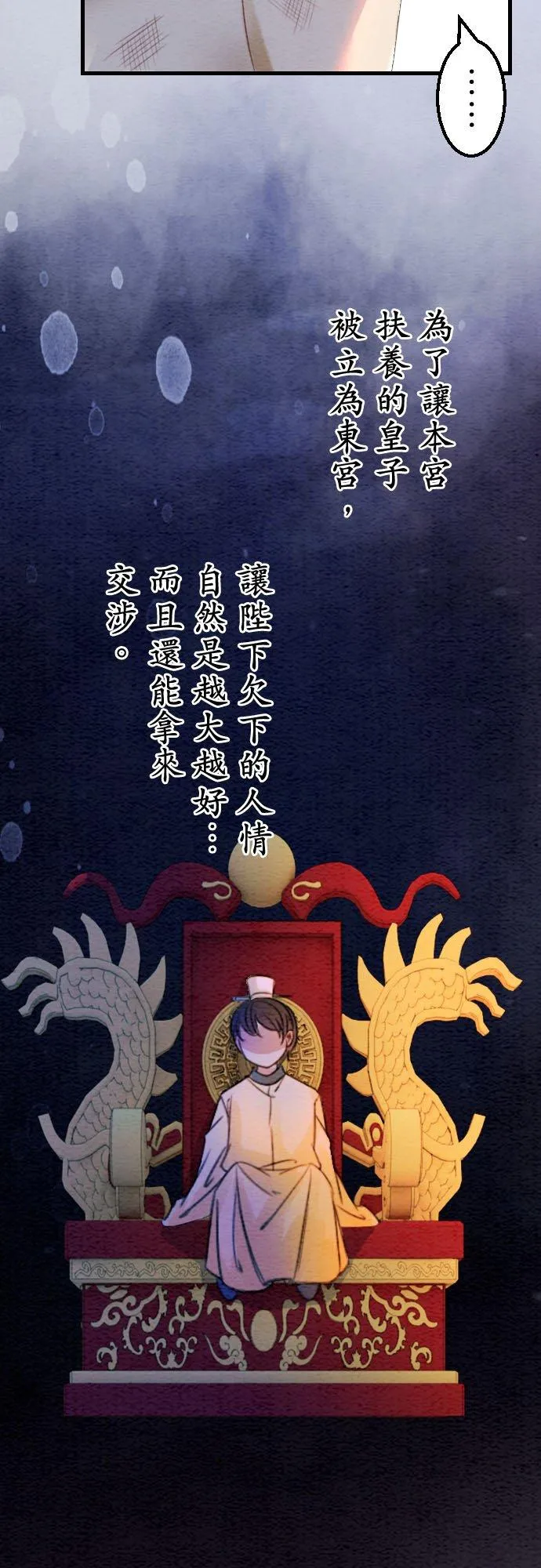 第 23 话49