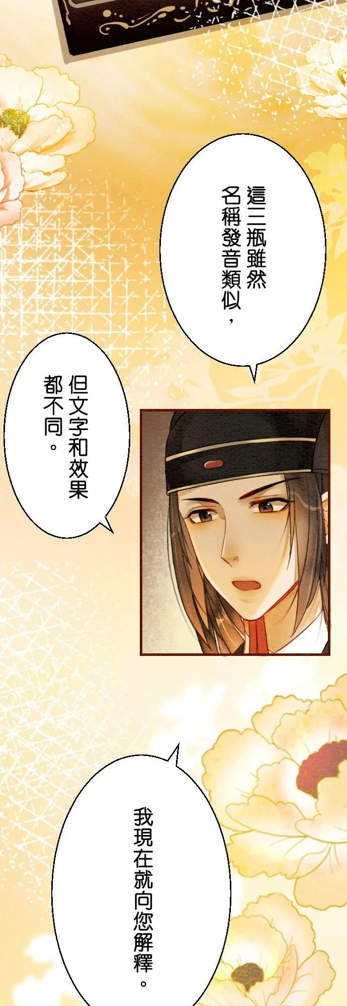 第 11 话1