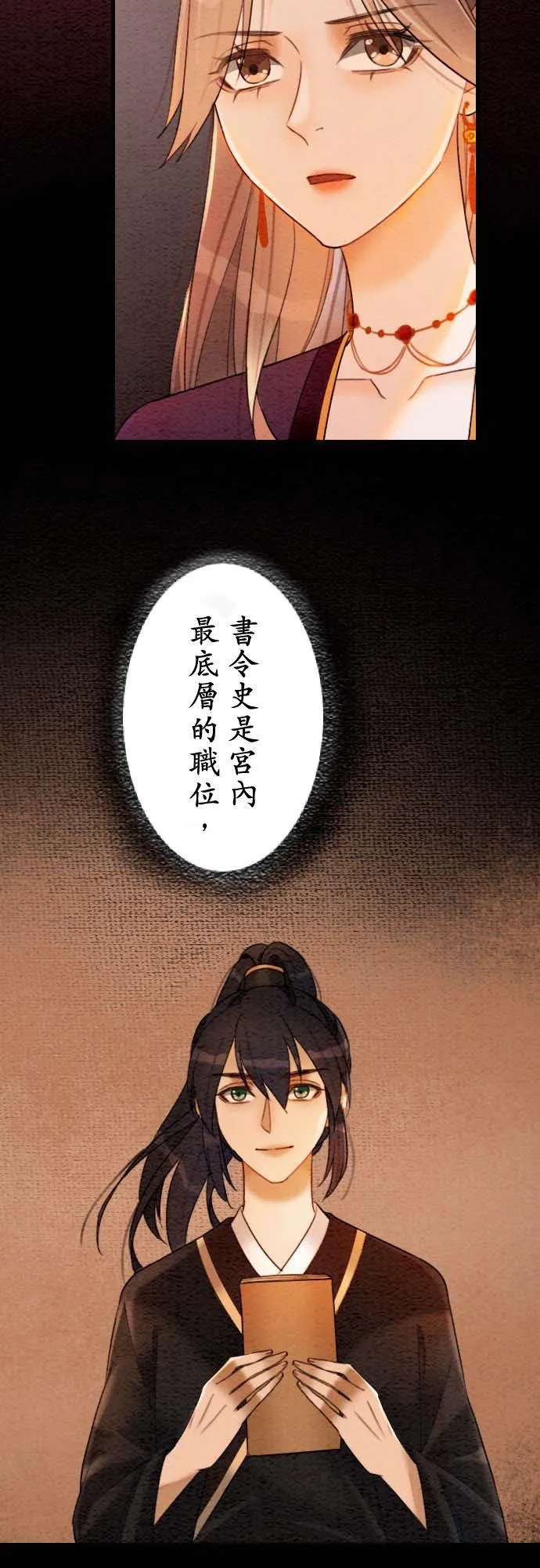 第 36 话44