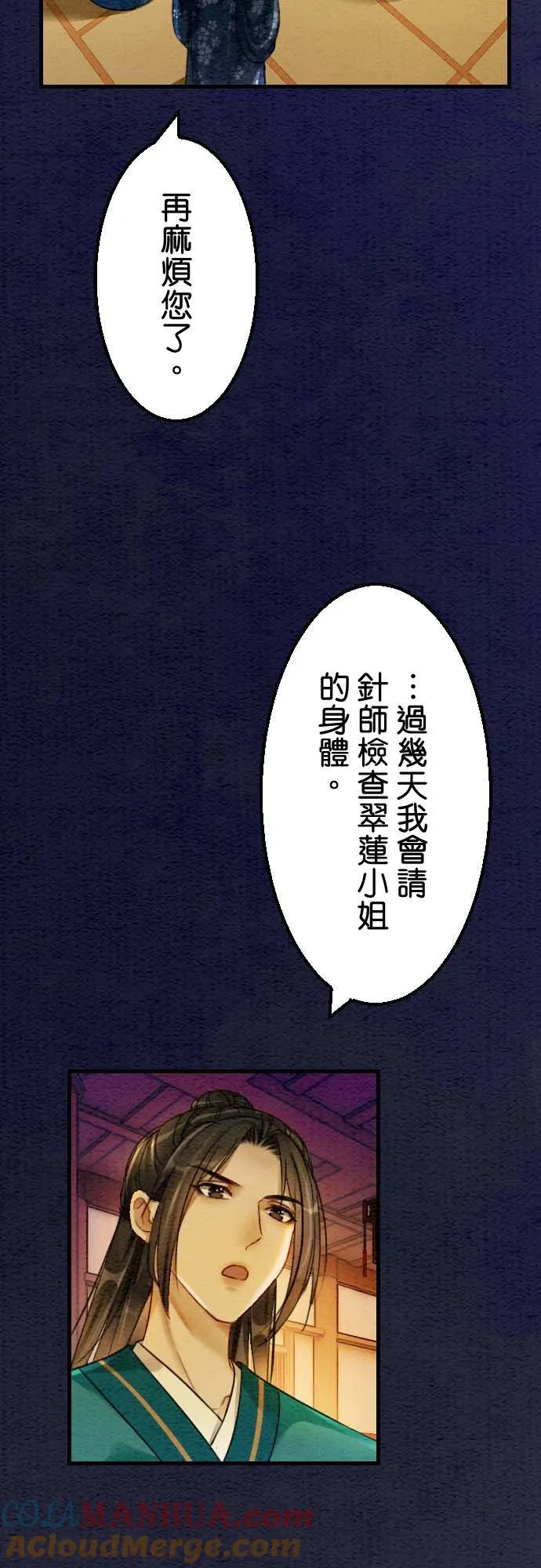 第 35 话54