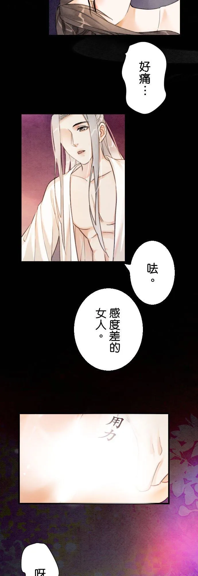 第 2 话3