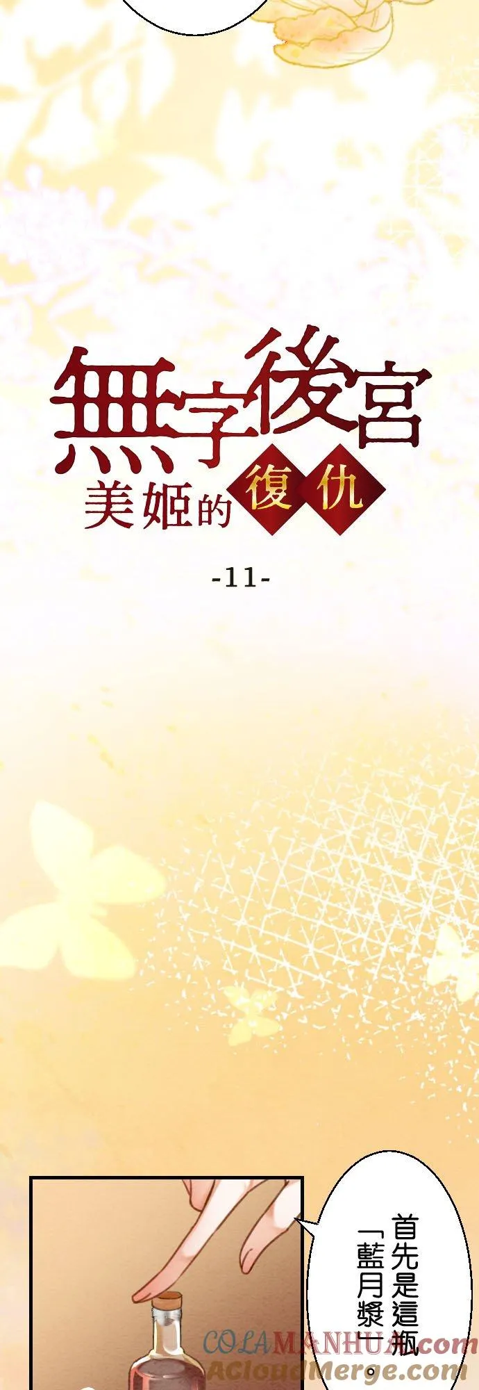 第 11 话2