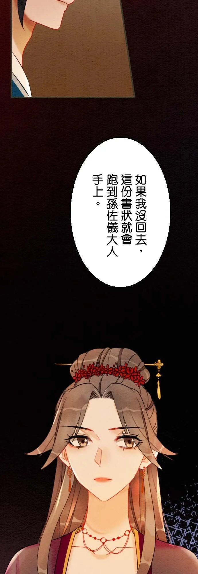 第 36 话62