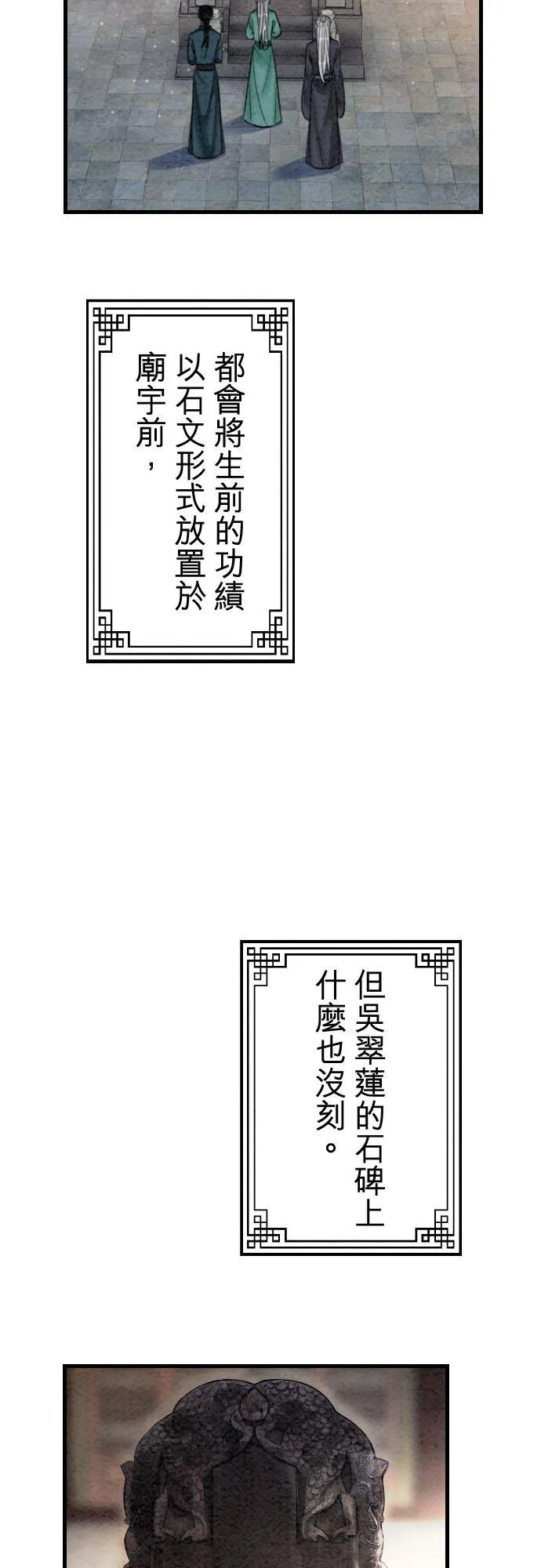 第 43 话【完】76