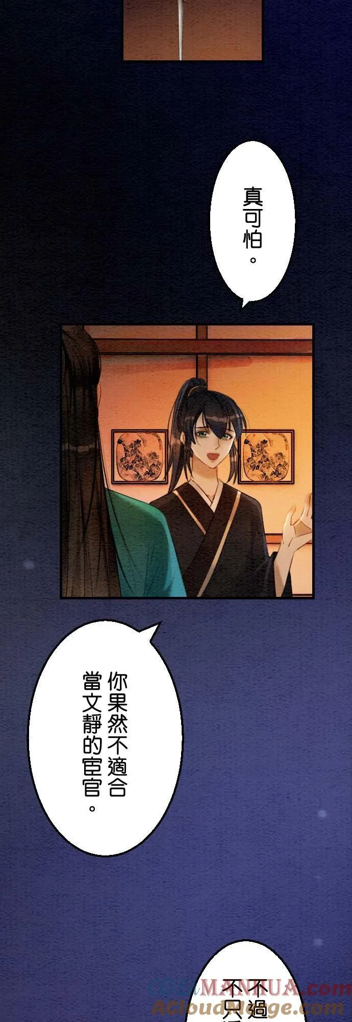 第 37 话6