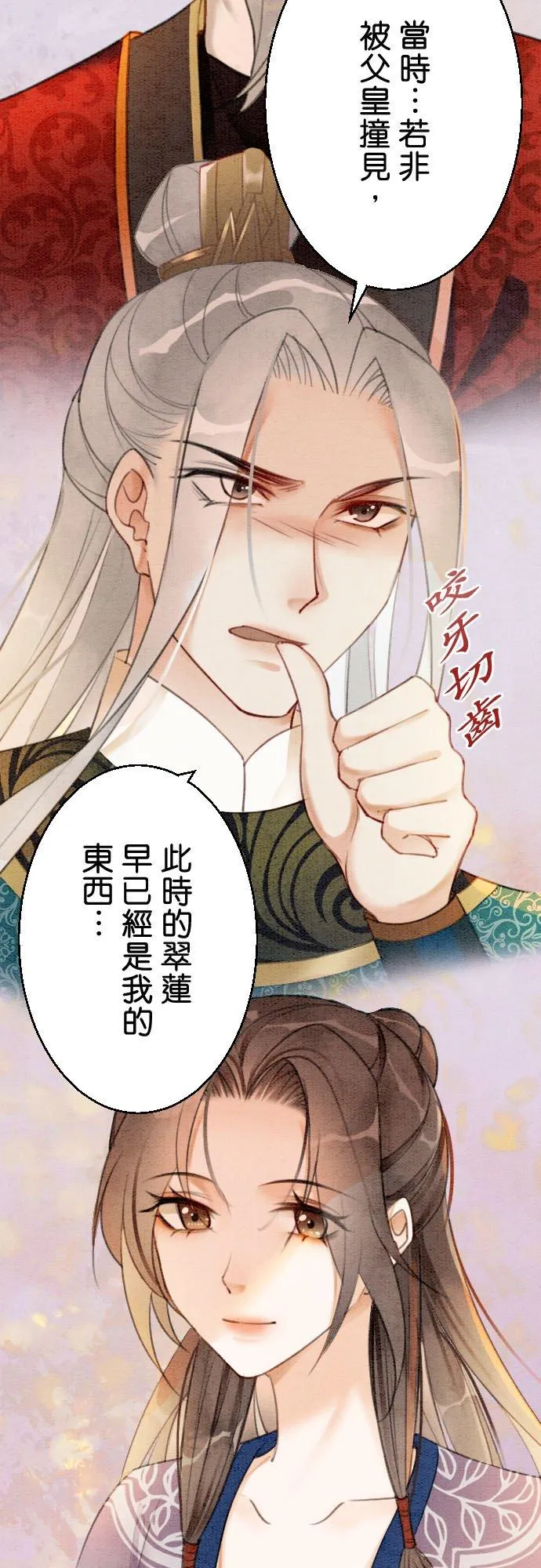 第 14 话3
