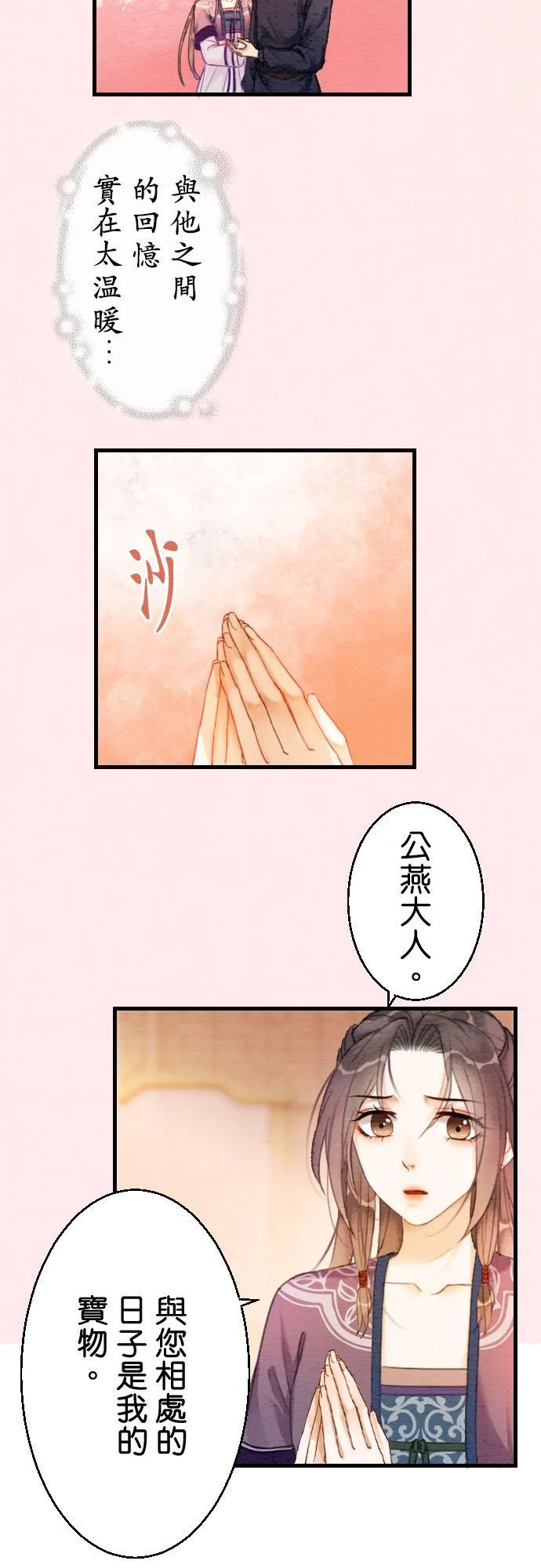 第 10 话35