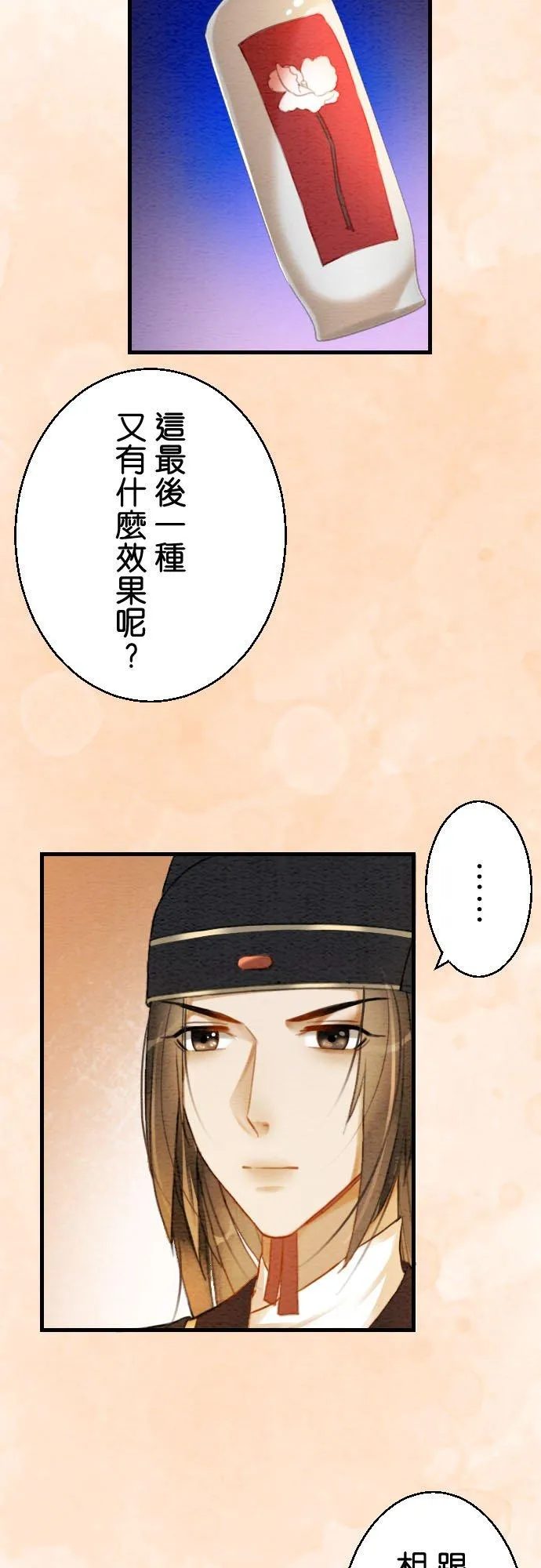 第 11 话31