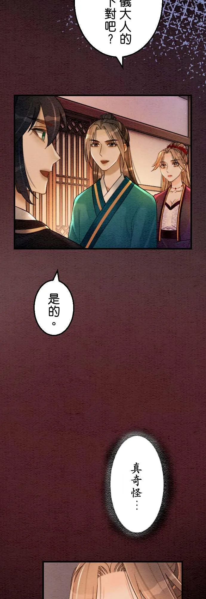 第 36 话43