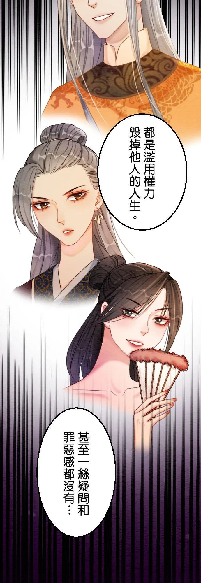 第 30 话52