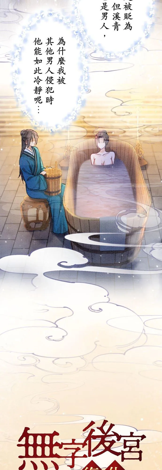 第 28 话2