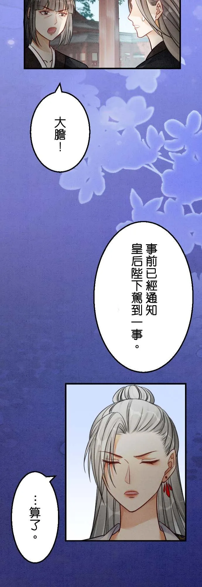 第 31 话19