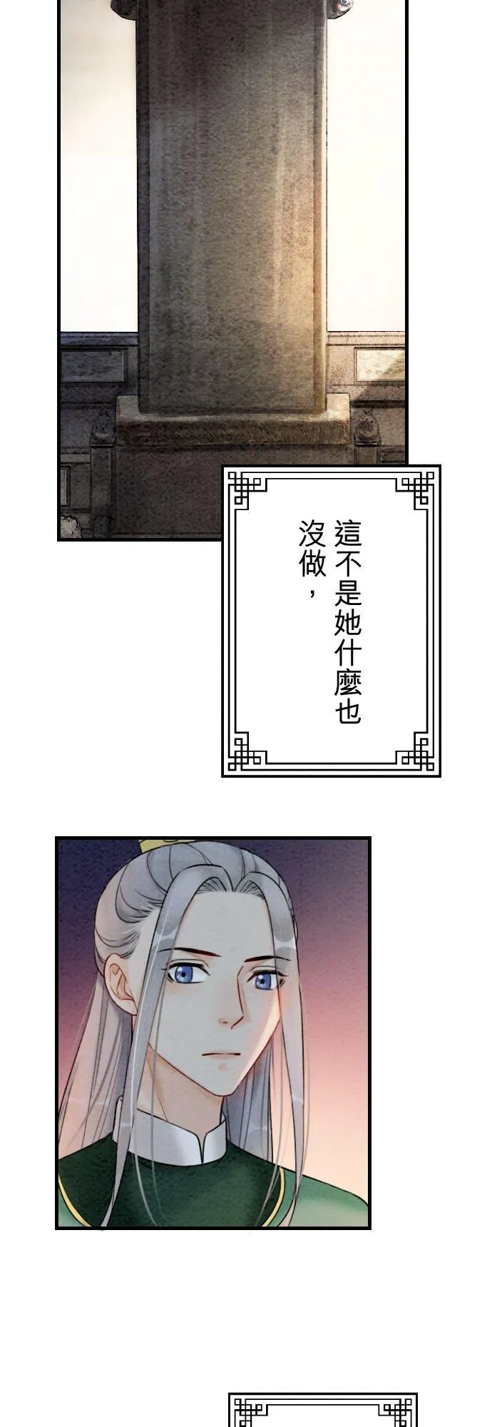 第 43 话【完】77