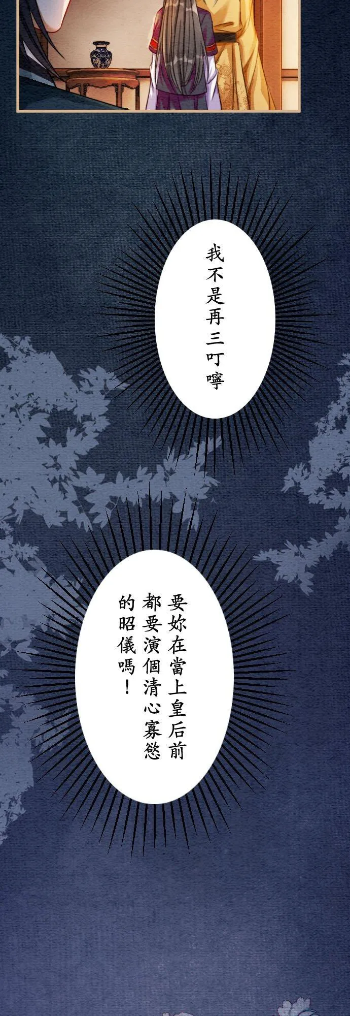 第 40 话2