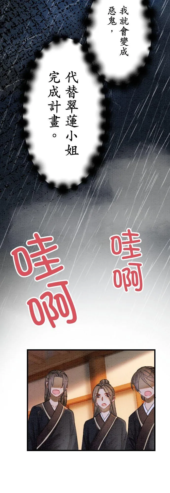 第 26 话49