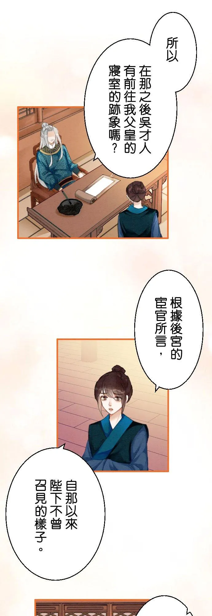 第 14 话5