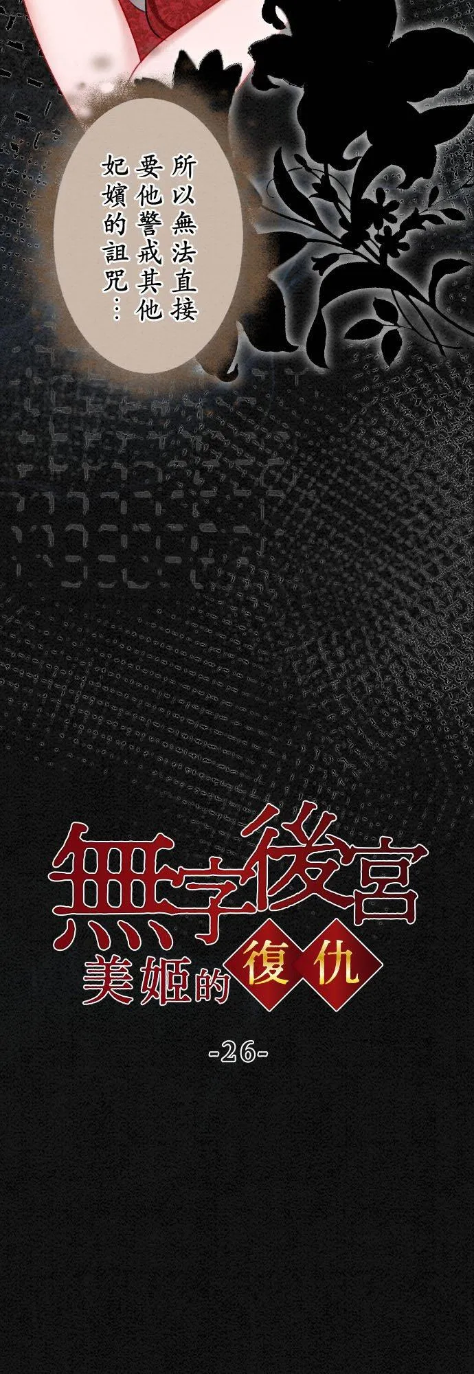 第 26 话4