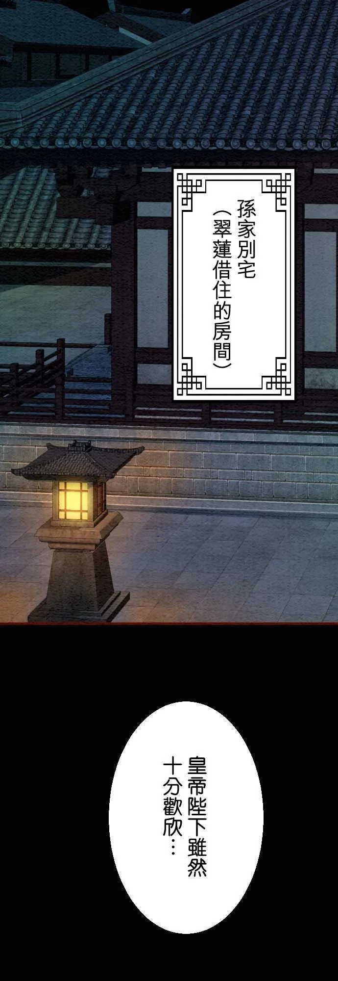 第 36 话34