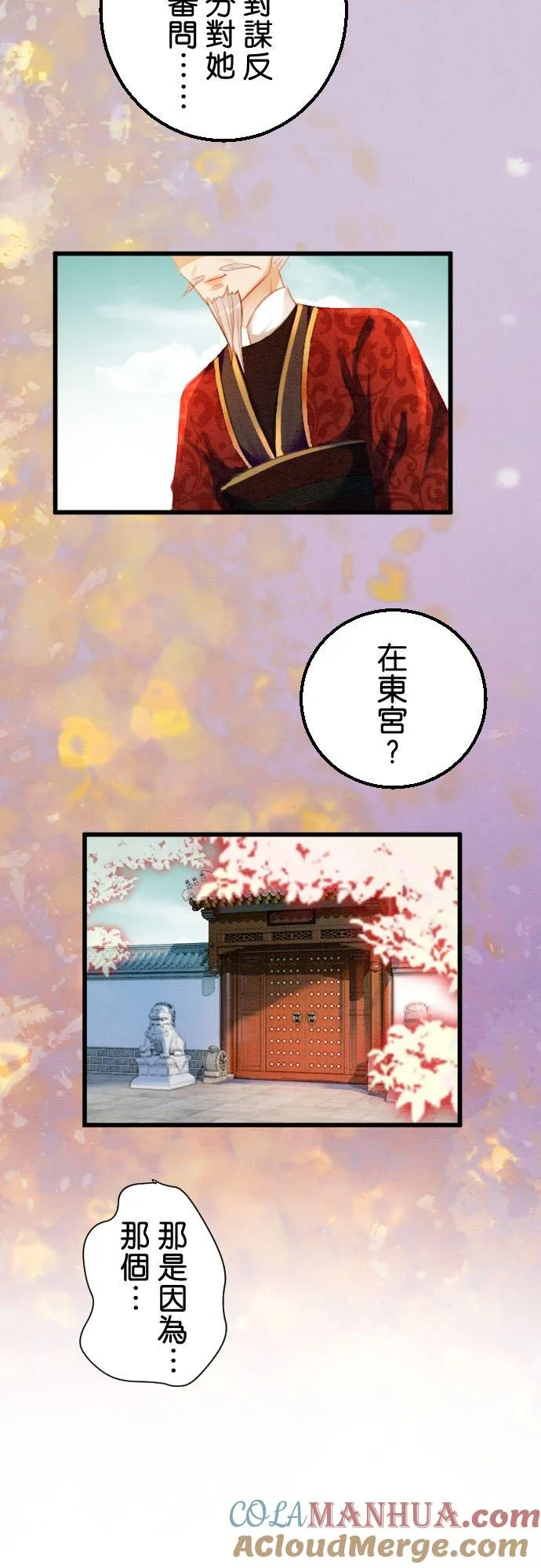 第 2 话34