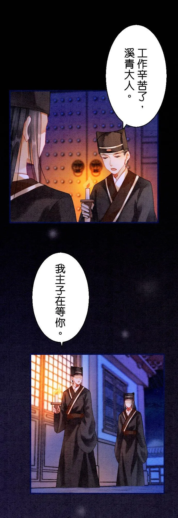 第 16 话40