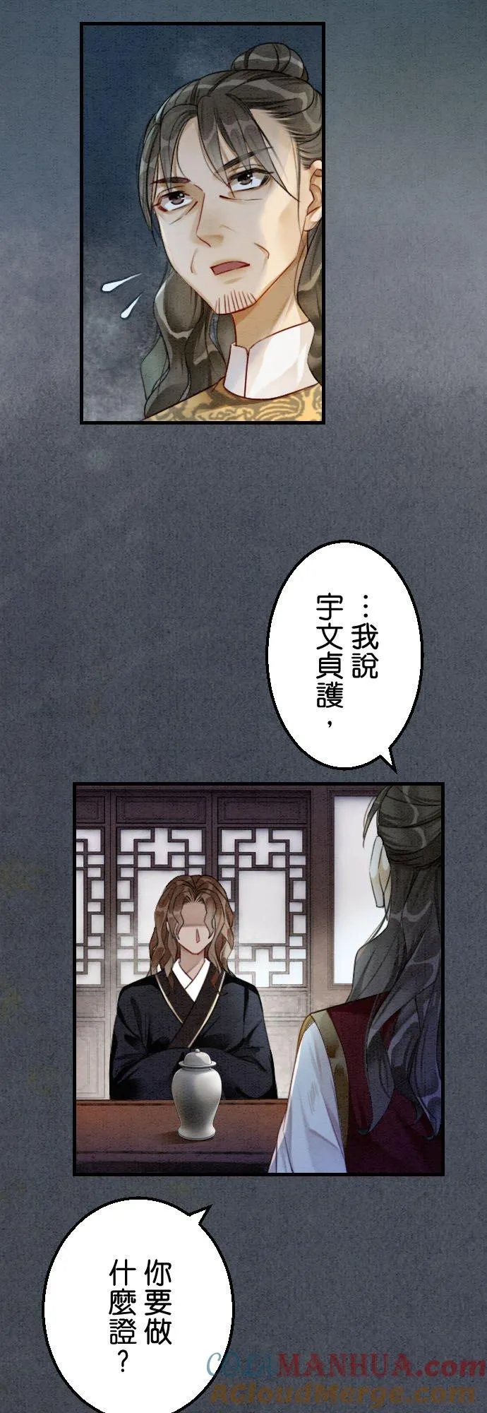 第 29 话21