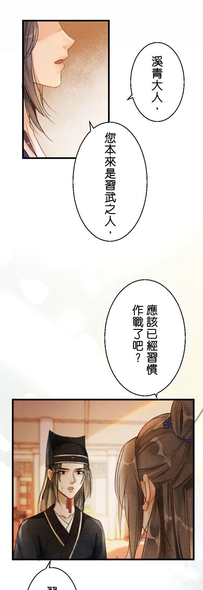 第 6 话40