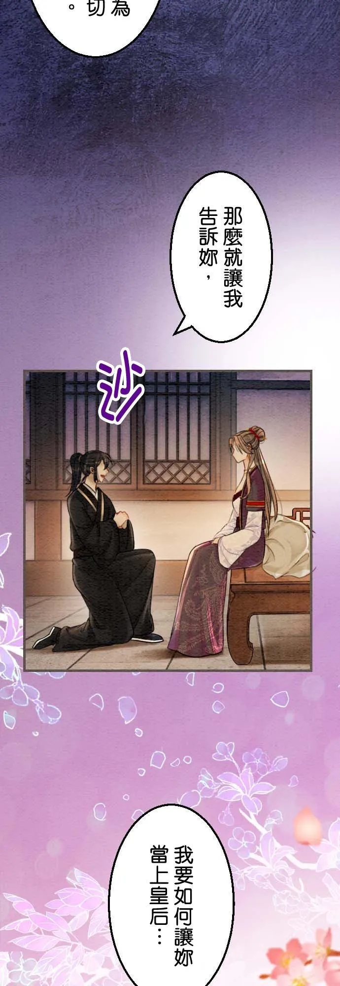 第 37 话47