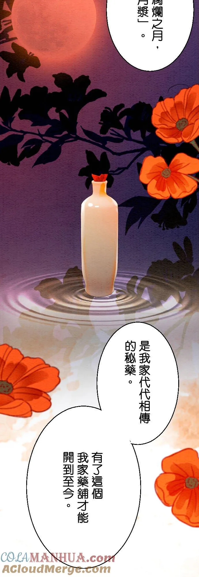 第 11 话34