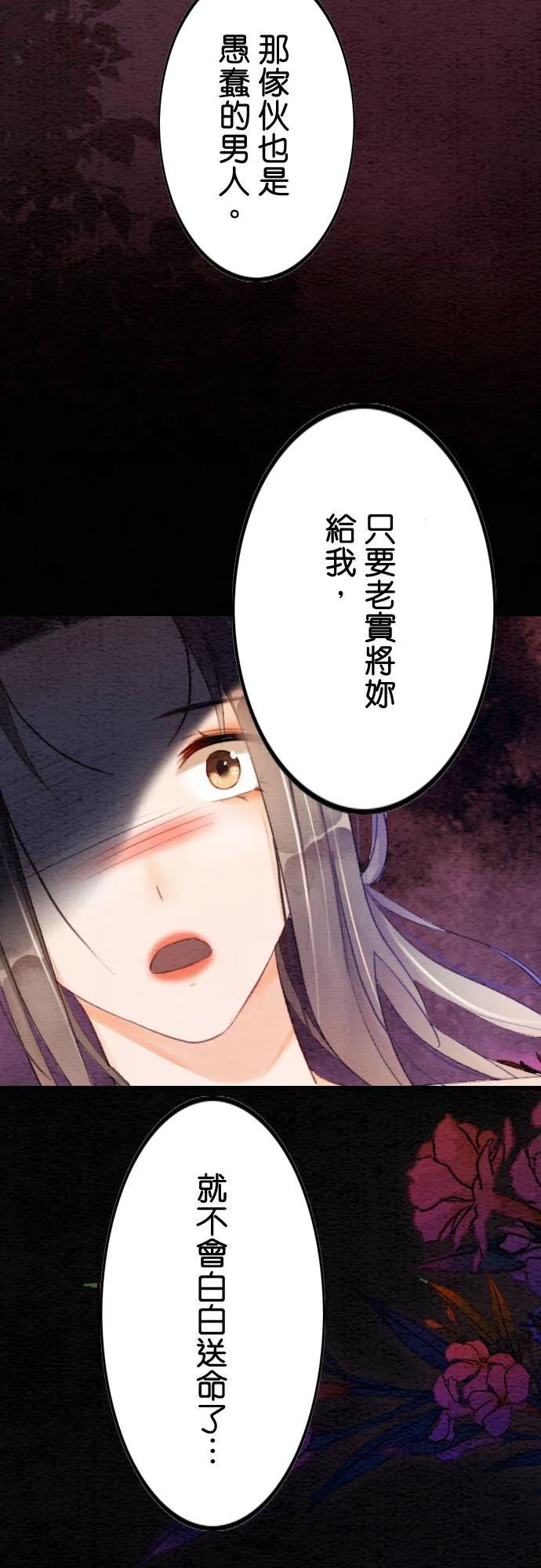 第 1 话47