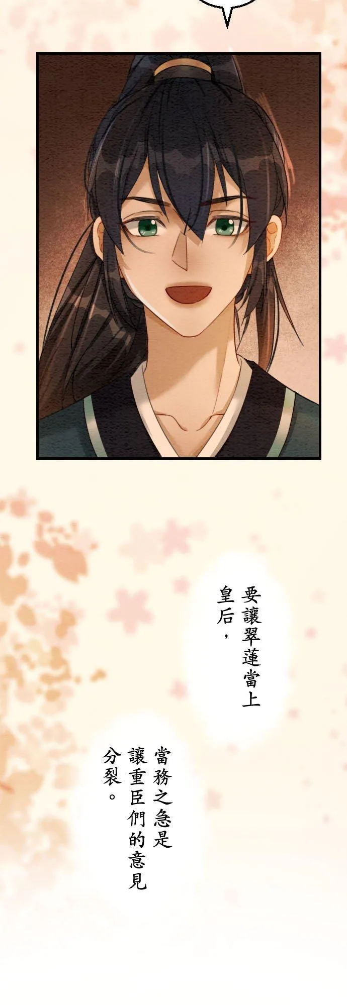 第 38 话59