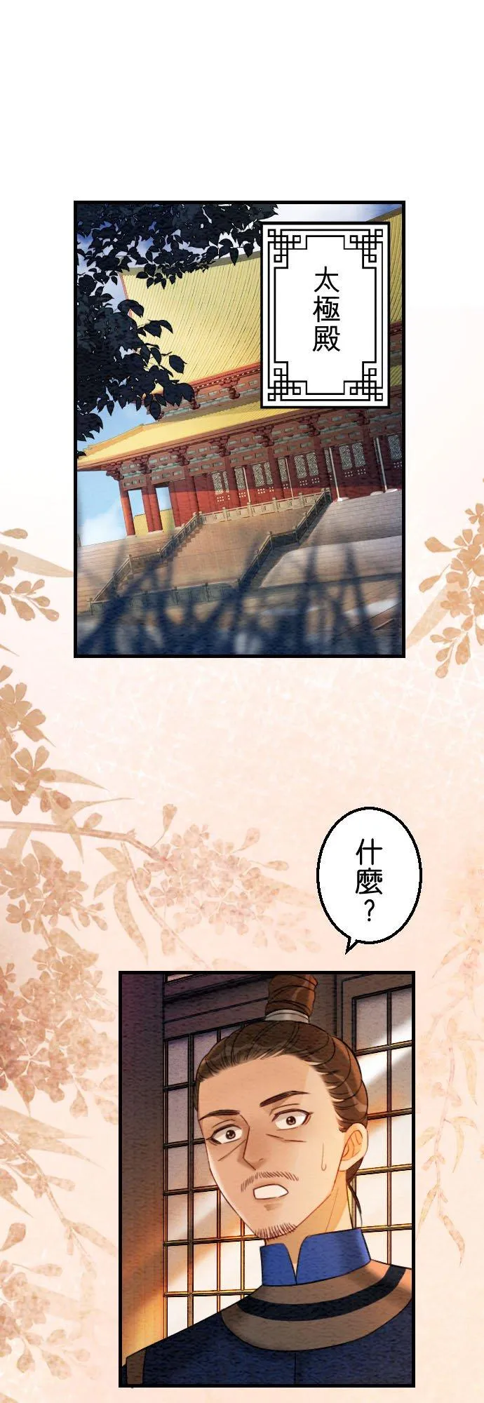 第 38 话40