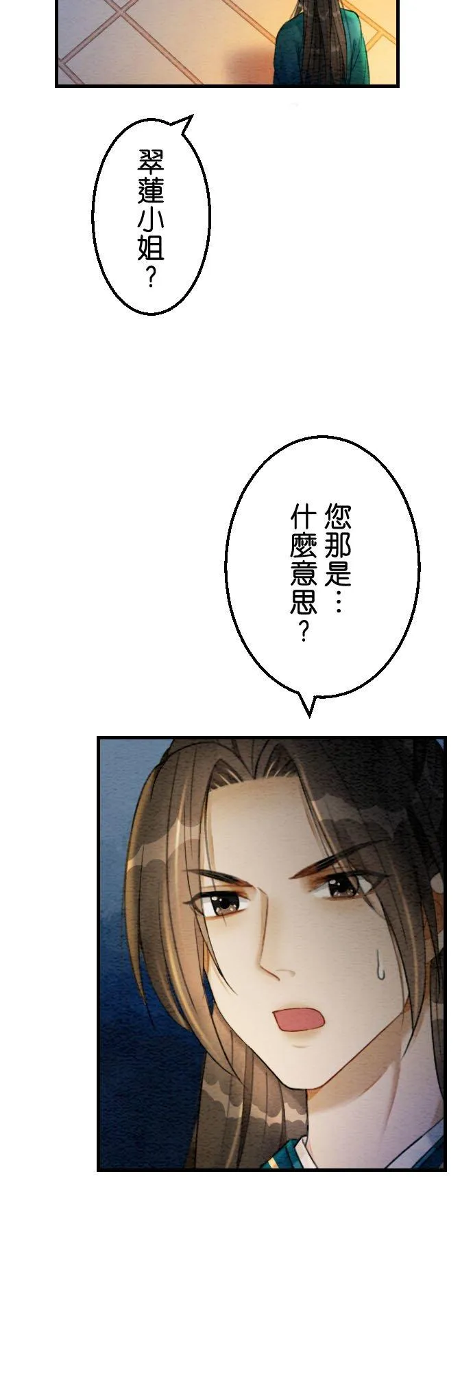 第 30 话46