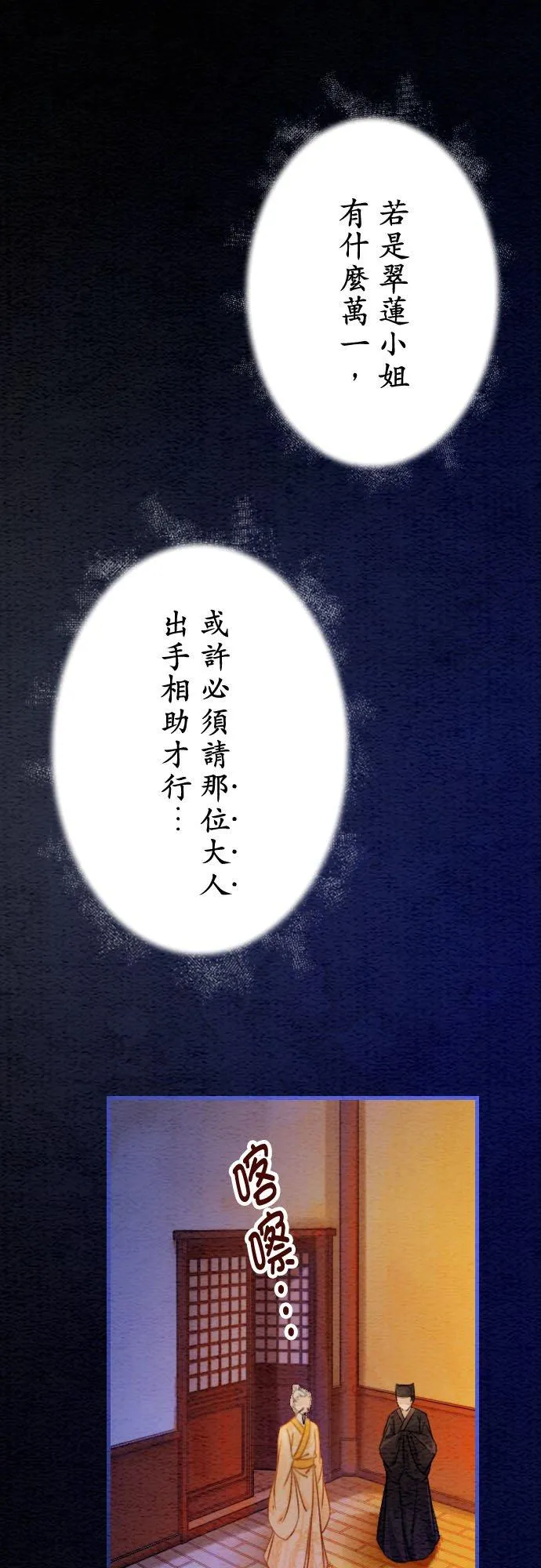 第 18 话25