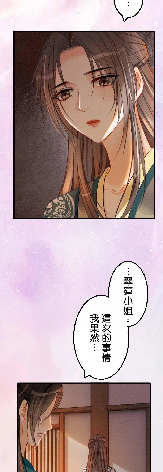 第 31 话7