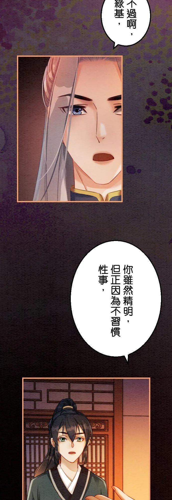 第 38 话37