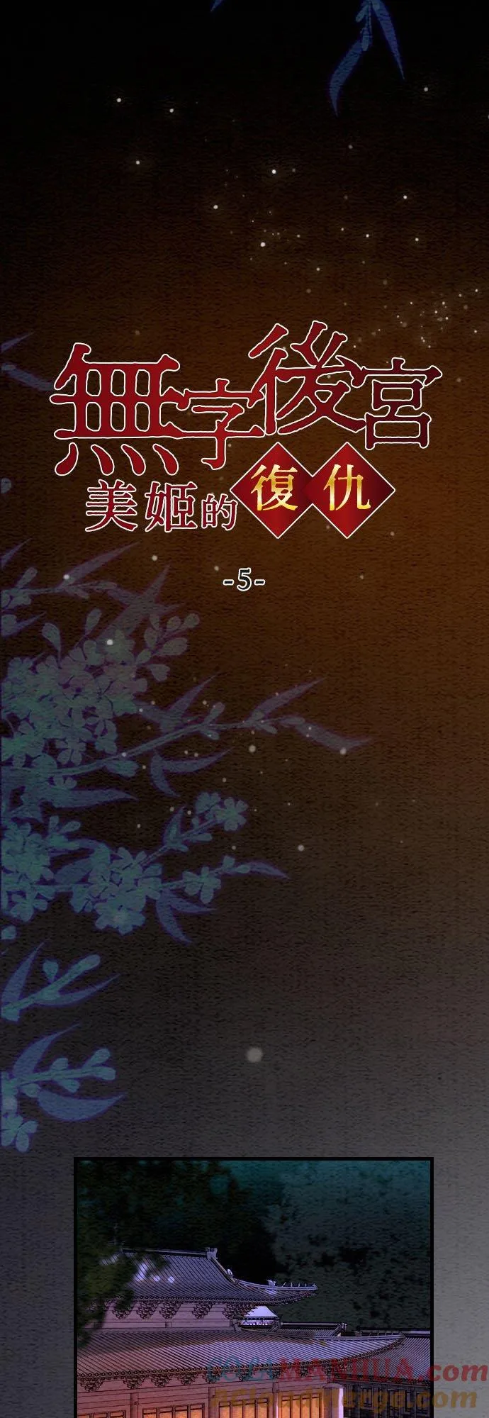 第 5 话3