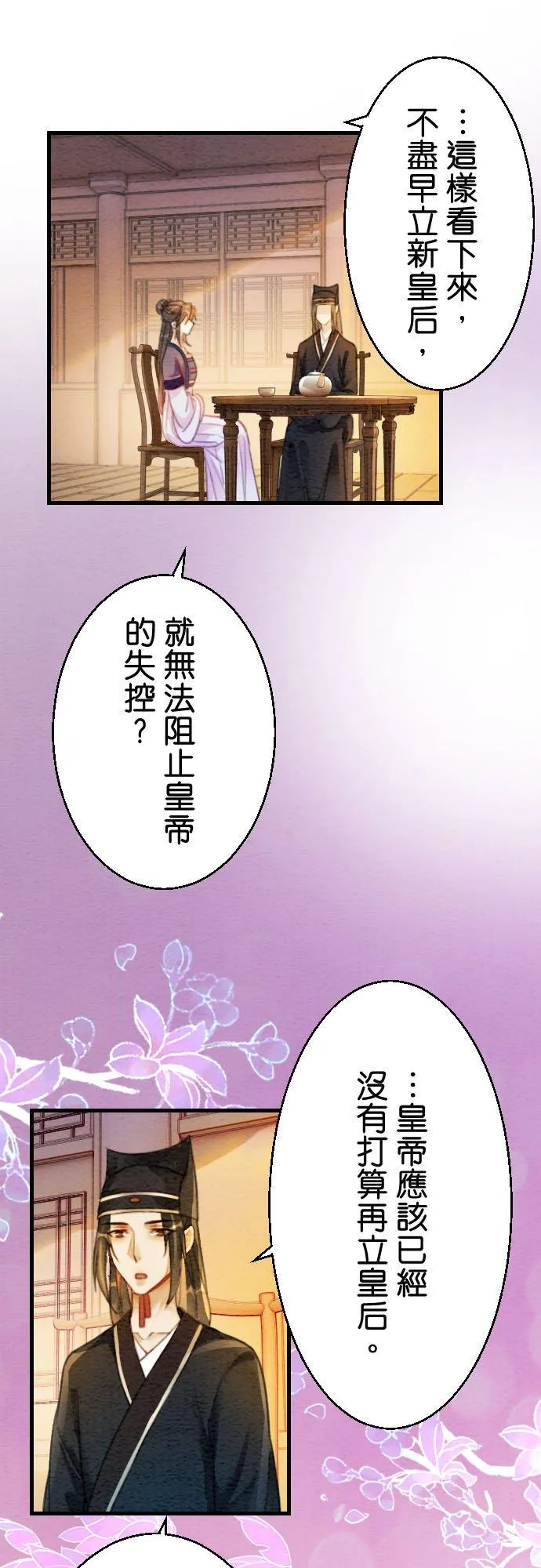 第 8 话35