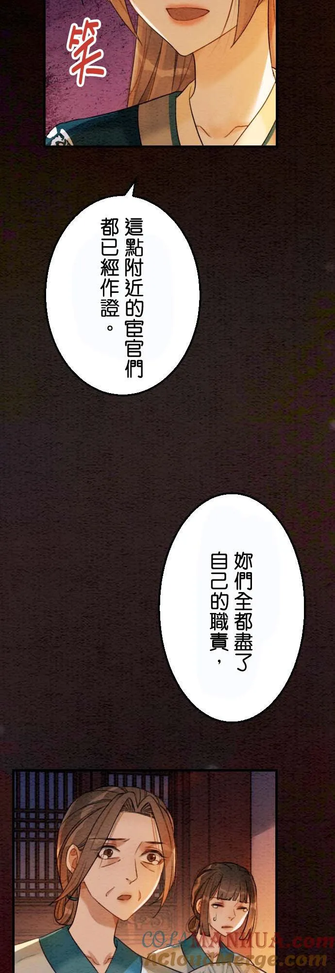 第 32 话51